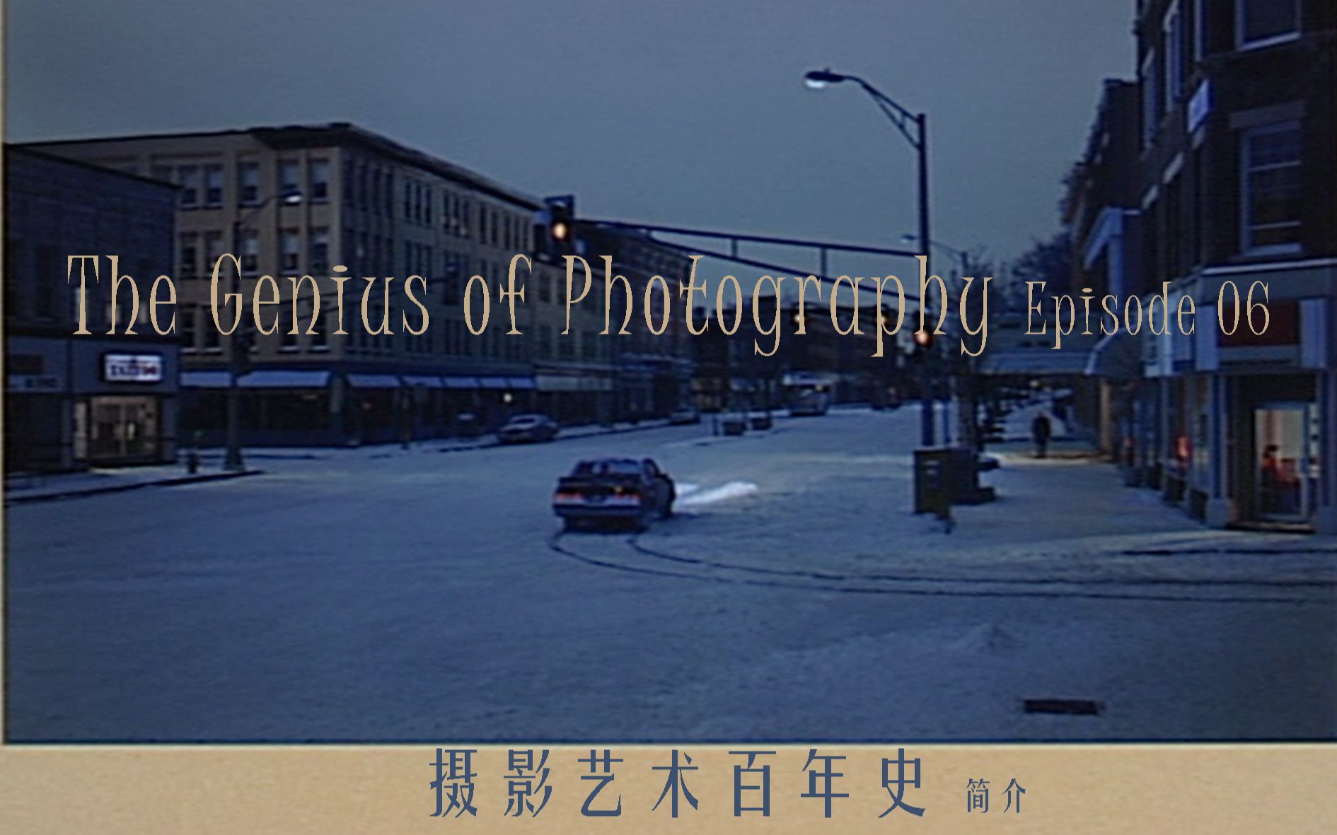 现实切口地底方舟